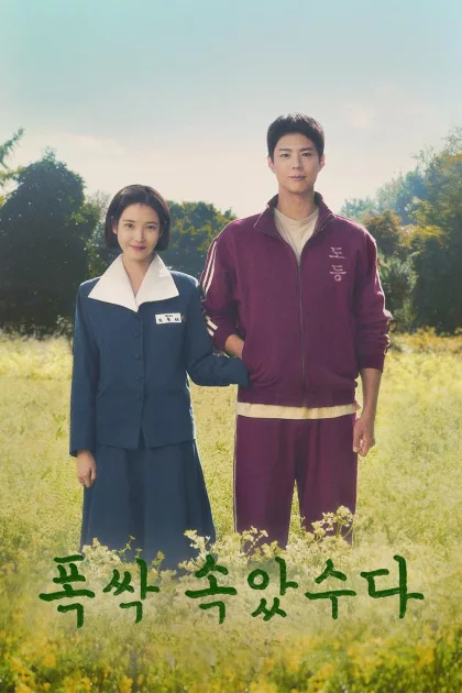 Ha az élet mandarinnal kínál... poszter