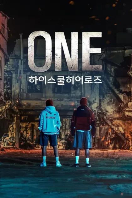 ONE: 하이스쿨 히어로즈 poszter