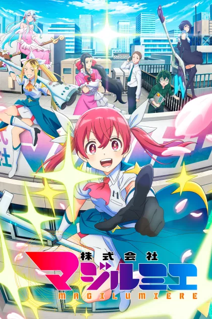 株式会社マジルミエ poszter