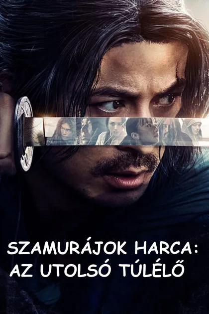 Szamurájok harca: Az utolsó túlélő poszter