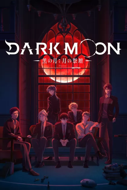 DARK MOON　-黒の月: 月の祭壇- poszter