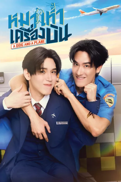 หมาเห่าเครื่องบิน poszter