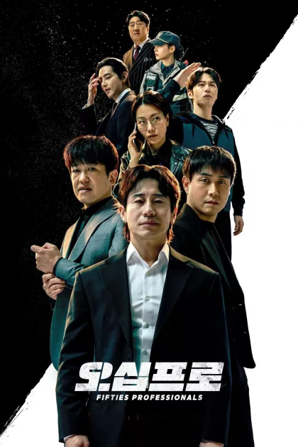 오십프로 poszter