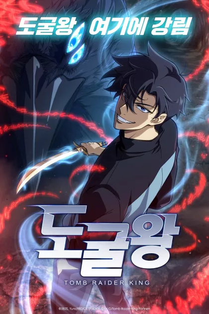 도굴왕 poszter