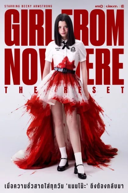 A sehonnan jött lány: Új kezdet poszter