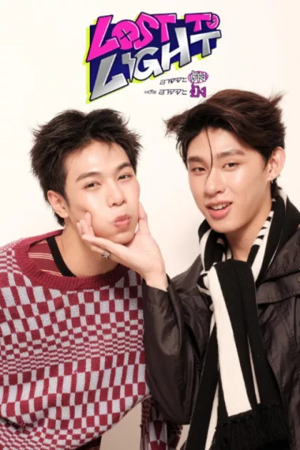 อาจจะดัง หรือ อาจจะยัง poszter