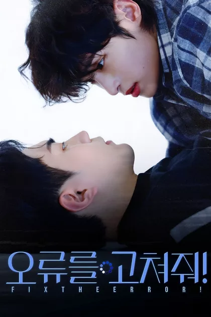 오류를 고쳐줘! poszter