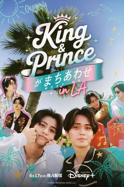 King & Princeがまちあわせ in LA poszter