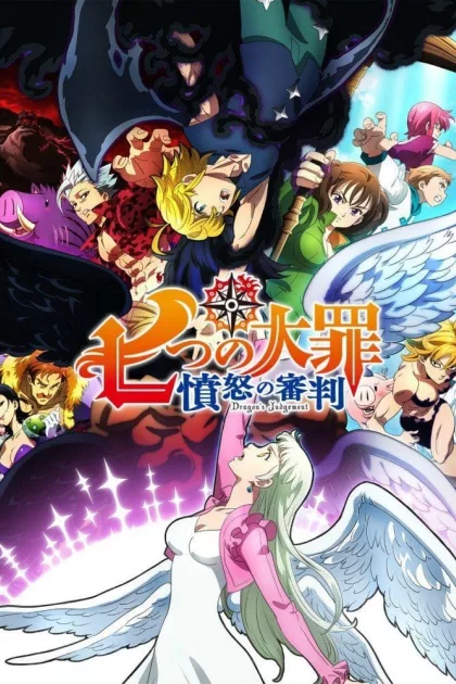 A hét főbűnös poszter