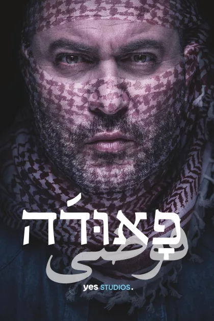 Fauda poszter