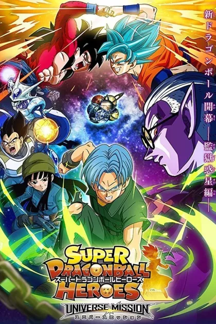Dragon Ball Heroes poszter